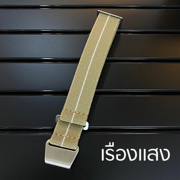 สายไนล่อน French Force Parachute